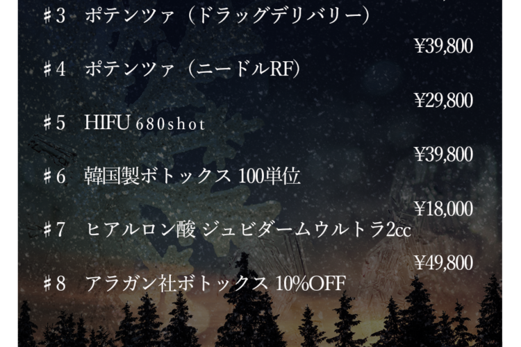 🍲2026年1月〜3月キャンペーン🐴⛄️💖